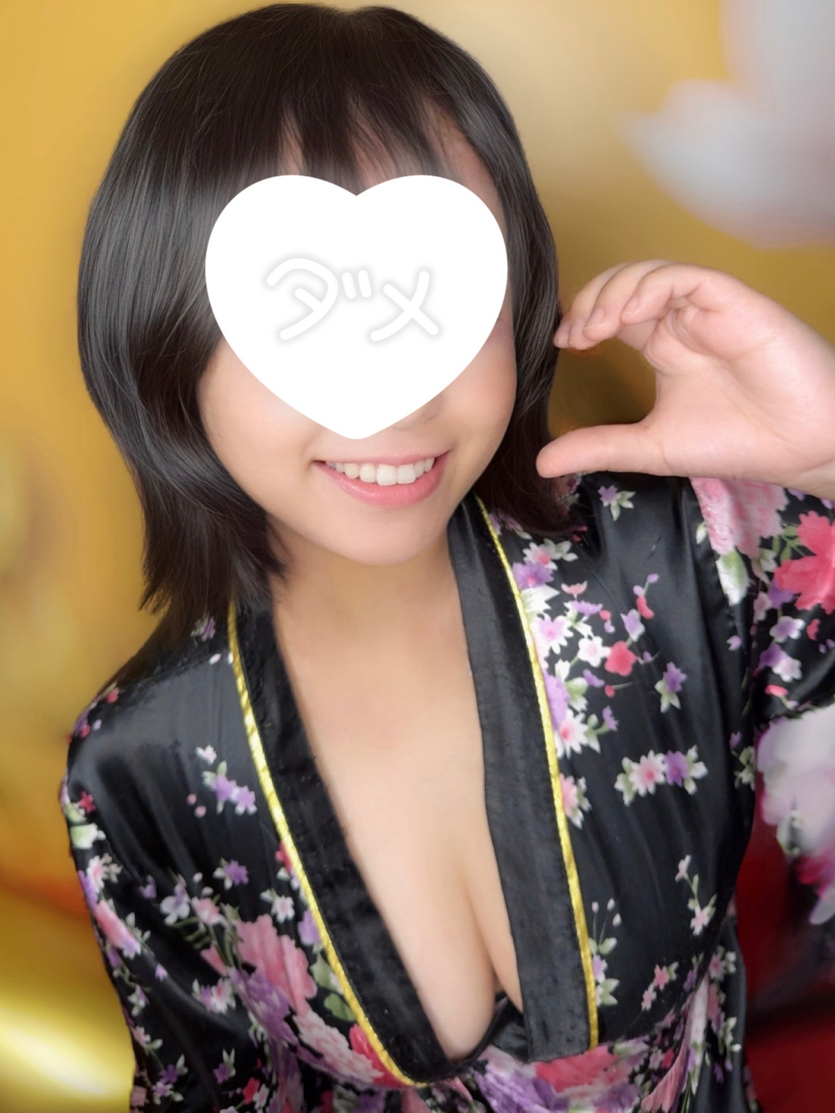 るな