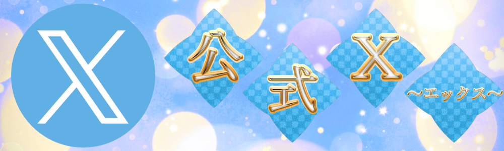 さくらんX