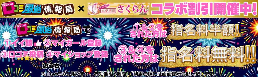 口コミ①