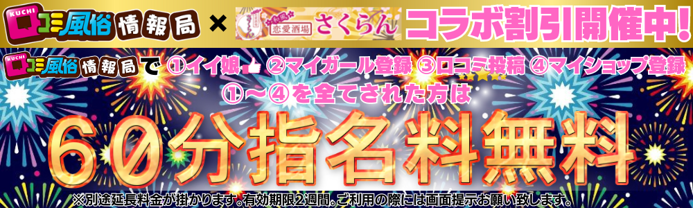口コミ②