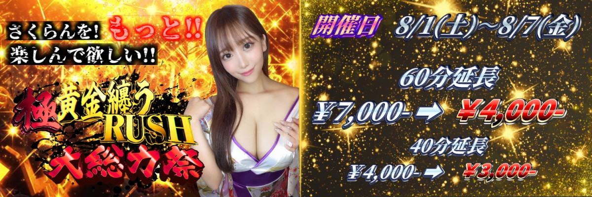 大総力祭