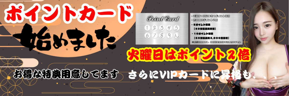 ポイントカード