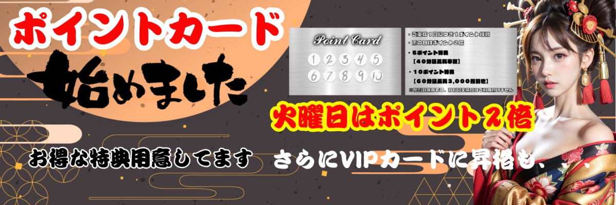 ポイントカード