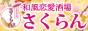  88x31サイズバナー